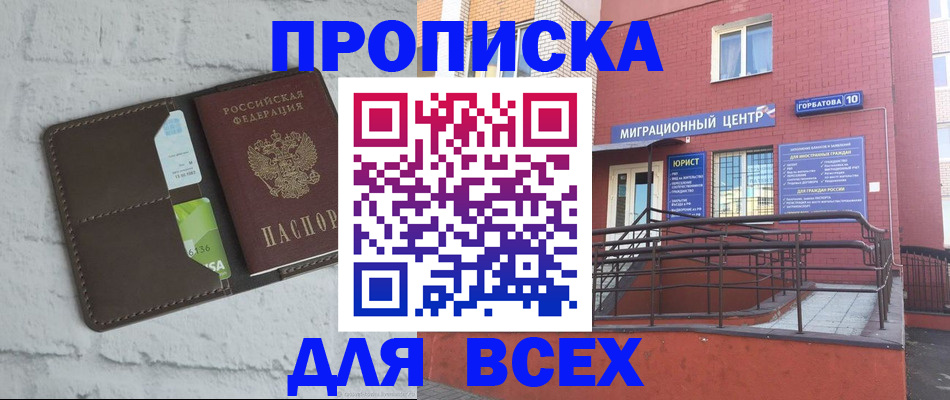 регистрация для школы в Аргуне