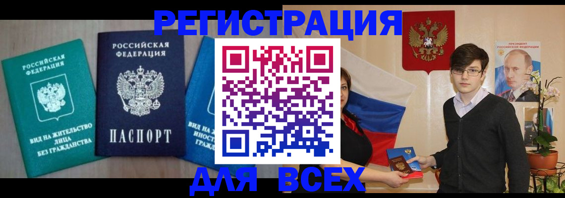 временная регистрация госуслуги в Аргуне