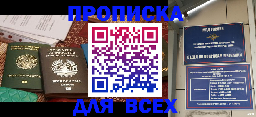 временная регистрация гарантия в Аргуне